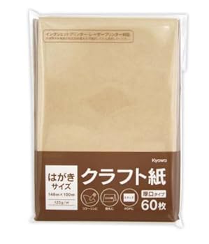63 インクジェット ハガキ235枚 Amazon | 【0108】クラフト紙 厚口タイプ はがきサイズ 60枚入り